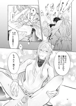 Page 28 of LipLipLip!