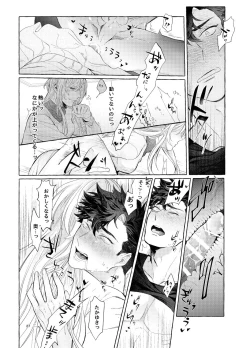 Page 29 of LipLipLip!