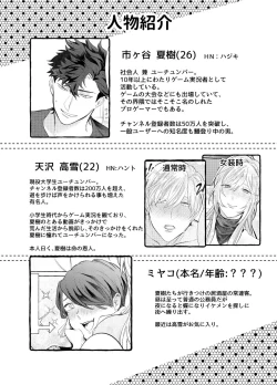 Page 4 of LipLipLip!