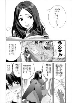 Page 7 of Mash ga Tonikaku Guigui Kuru Hon.