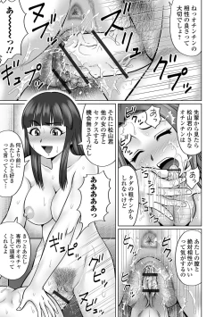 Page 13 of Koibito-tachi no Yuugu Chuuhen
