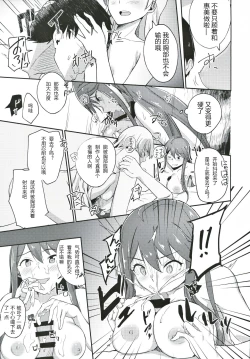 Page 20 of Sore wa Yokunai tte Omoun desu kedo?