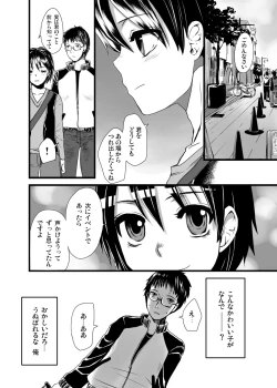 Page 36 of Otokomesu Otokonoko・Josoushi・Newhalf Soushuuhen
