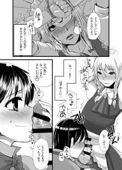 Page 39 of Otokomesu Otokonoko・Josoushi・Newhalf Soushuuhen