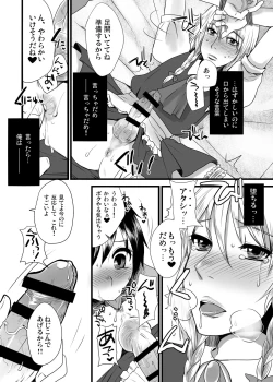 Page 40 of Otokomesu Otokonoko・Josoushi・Newhalf Soushuuhen