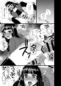 Page 47 of Otokomesu Otokonoko・Josoushi・Newhalf Soushuuhen