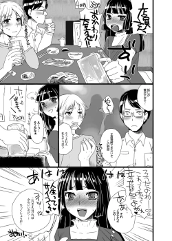 Page 49 of Otokomesu Otokonoko・Josoushi・Newhalf Soushuuhen