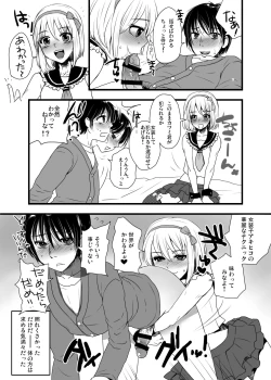 Page 58 of Otokomesu Otokonoko・Josoushi・Newhalf Soushuuhen