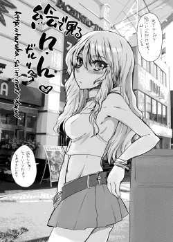 Page 5 of Otokomesu Otokonoko・Josoushi・Newhalf Soushuuhen