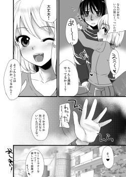 Page 66 of Otokomesu Otokonoko・Josoushi・Newhalf Soushuuhen
