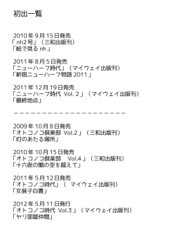 Page 67 of Otokomesu Otokonoko・Josoushi・Newhalf Soushuuhen