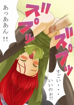 Page 12 of SH2 Shana-tan Haahaa