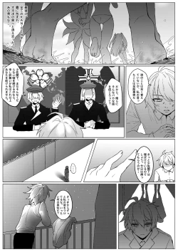 Page 30 of The Lost Fleet