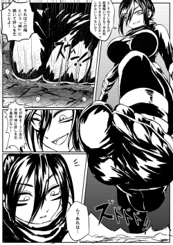 Page 7 of Attack on Sonico