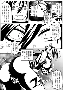 Page 8 of Attack on Sonico