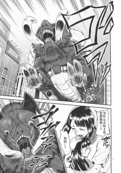 Page 31 of Mahoushoujyo Rensei System EPISODE 02 + EPISODE 03