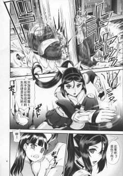 Page 32 of Mahoushoujyo Rensei System EPISODE 02 + EPISODE 03