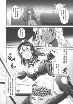 Page 34 of Mahoushoujyo Rensei System EPISODE 02 + EPISODE 03