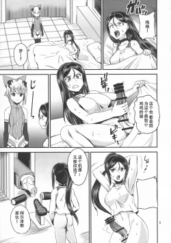 Page 5 of Mahoushoujyo Rensei System EPISODE 02 + EPISODE 03