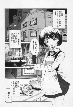 Page 106 of Break Virgin