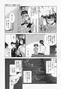 Page 111 of Break Virgin