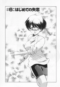 Page 129 of Break Virgin