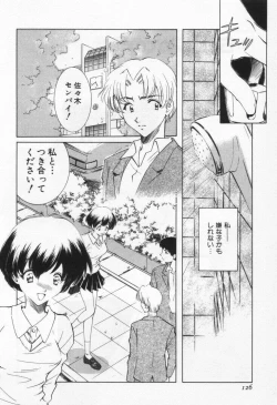 Page 130 of Break Virgin