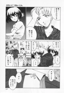 Page 135 of Break Virgin