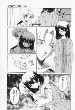 Page 137 of Break Virgin