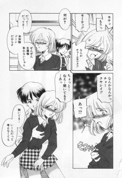 Page 15 of Break Virgin