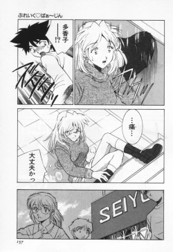 Page 161 of Break Virgin