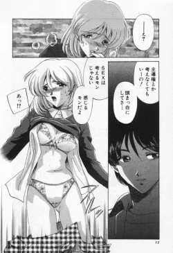 Page 16 of Break Virgin