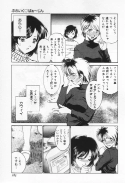 Page 189 of Break Virgin