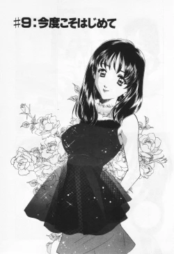 Page 201 of Break Virgin