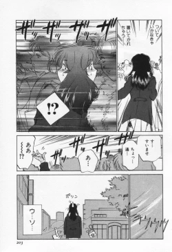 Page 207 of Break Virgin