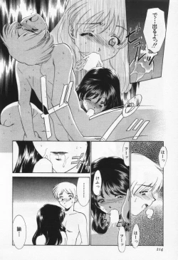 Page 218 of Break Virgin