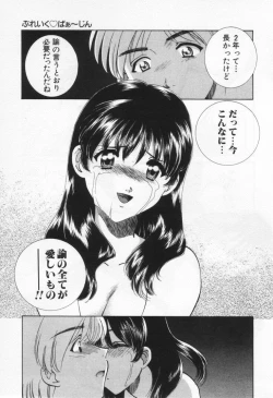 Page 219 of Break Virgin