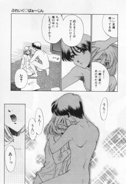 Page 21 of Break Virgin