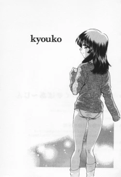 Page 229 of Break Virgin