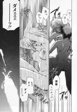 Page 29 of Break Virgin