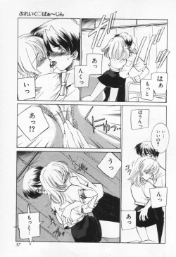 Page 41 of Break Virgin