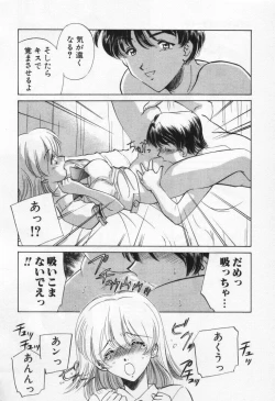 Page 48 of Break Virgin