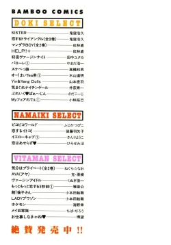 Page 4 of Break Virgin