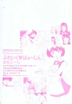 Page 6 of Break Virgin