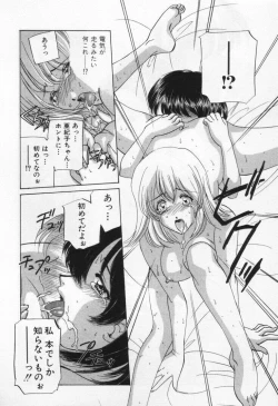 Page 74 of Break Virgin