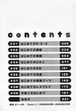 Page 8 of Break Virgin