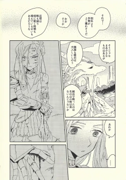 Page 3 of Ai no aru seikatsu