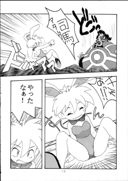 Page 15 of Harebrained