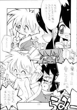 Page 24 of Harebrained