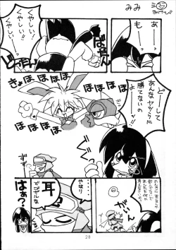 Page 27 of Harebrained